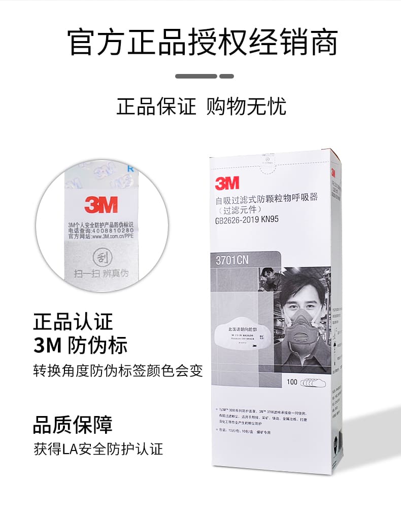 3M 3701CN 颗粒物滤棉 （非油性颗粒物）